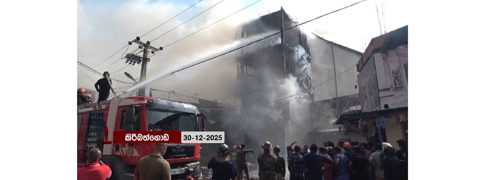 කිරිබත්ගොඩ රෙදි වෙළෙඳසැලක ඇතිවූ ගින්න මැඩපවත්වයි..